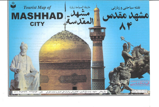 Tourist Map of Mashhad City