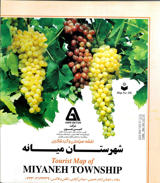 Tourist Map of Miyaneh Township