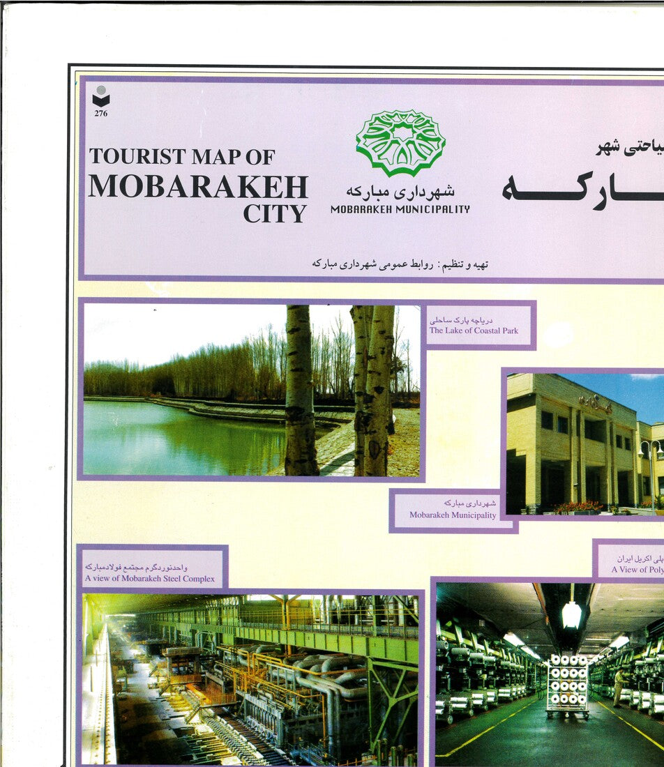 Tourist Map of Mobarakeh City