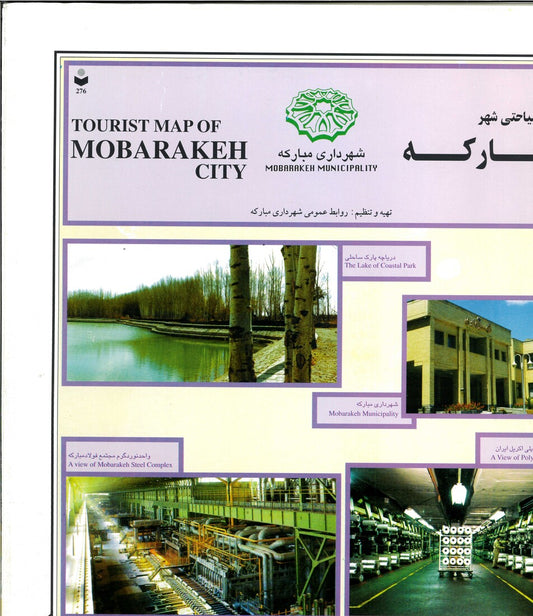 Tourist Map of Mobarakeh City