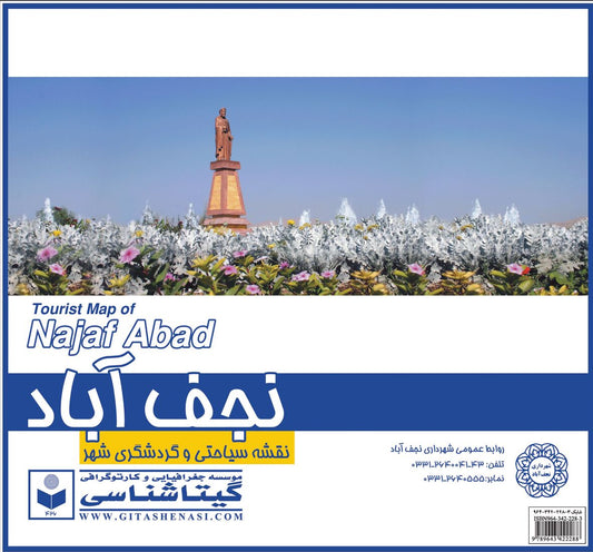 Tourist Map of Najaf Abad