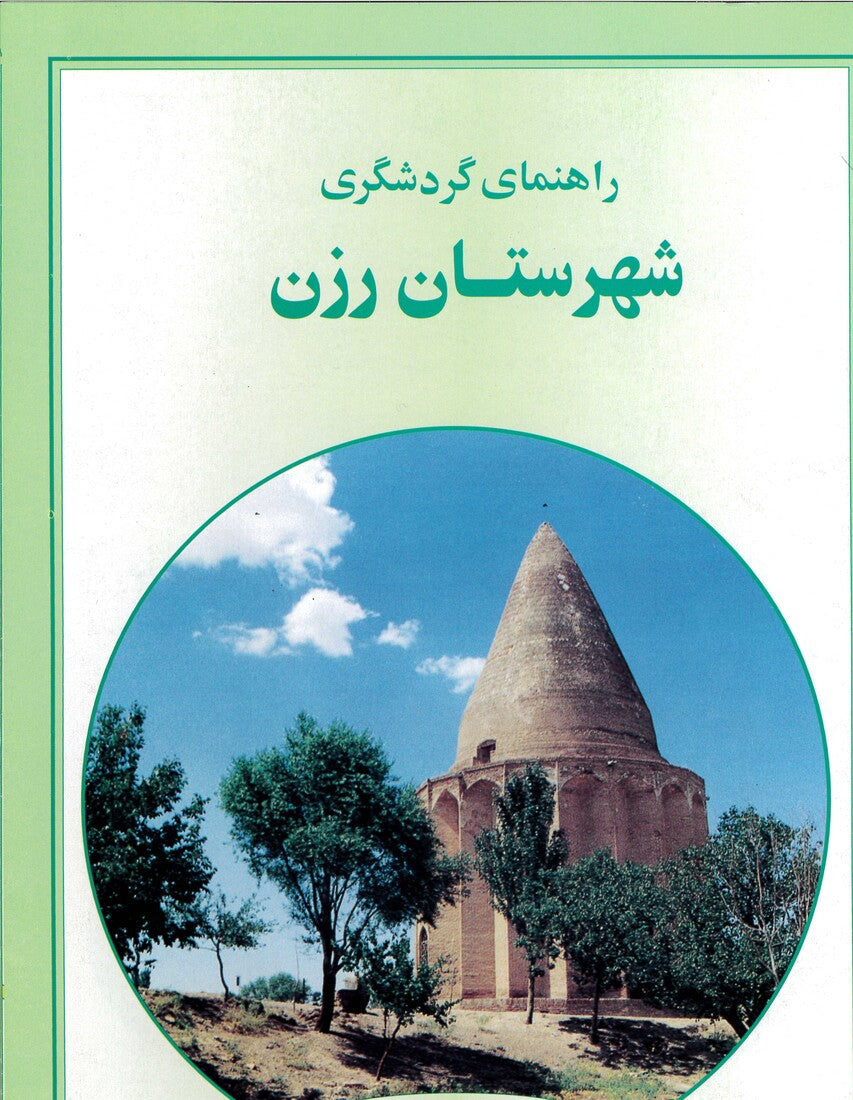 Tourist Guide of Razan Township