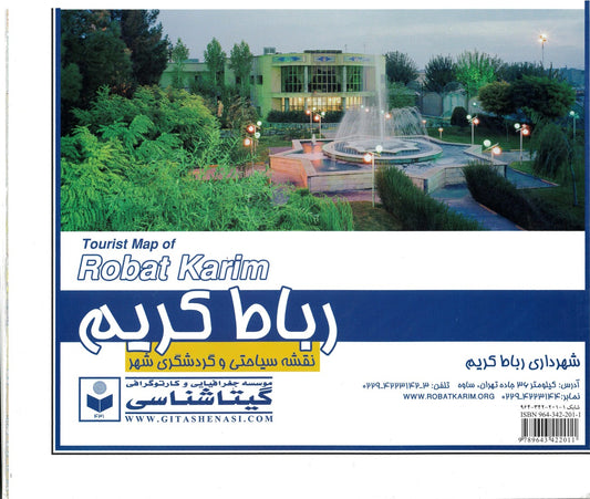 Tourist Map of Robat Karim