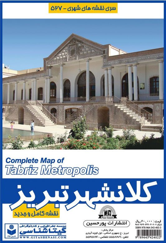 Complete Map of Tabriz Metropolis