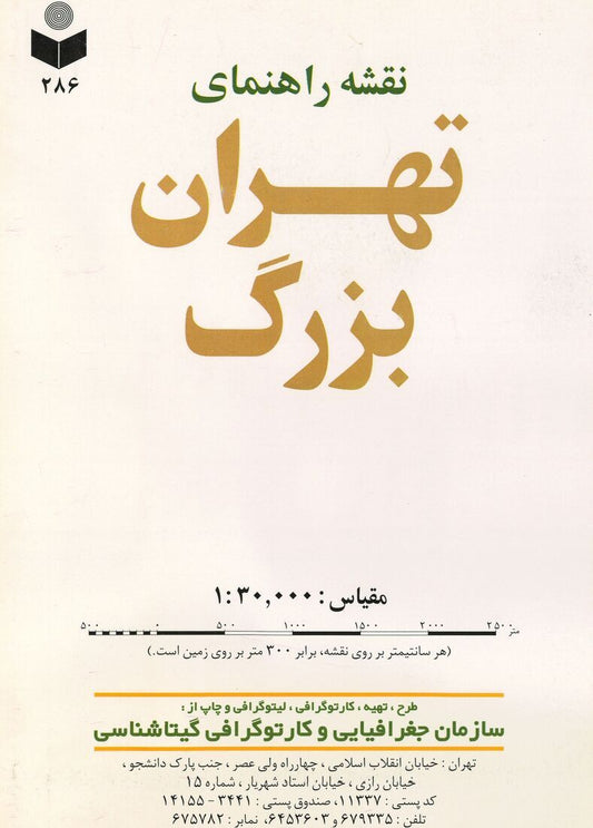 Guide Map of Greater Tehran