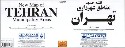 New Map of Tehran Municipality Areas
