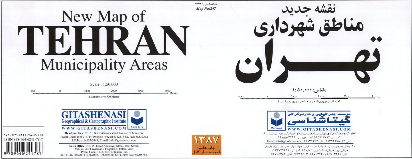 New Map of Tehran Municipality Areas