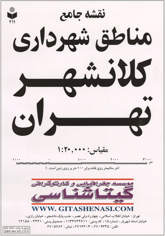 Tehran, Municipality Areas