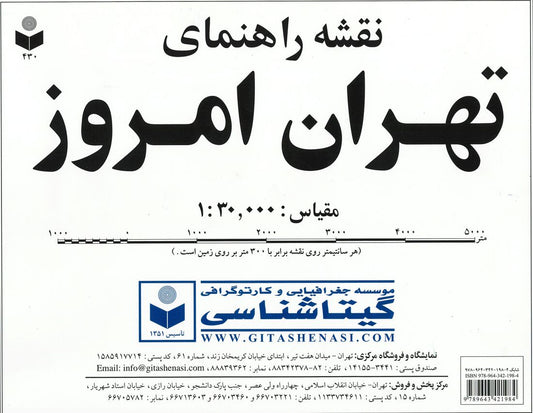 Tehran Today