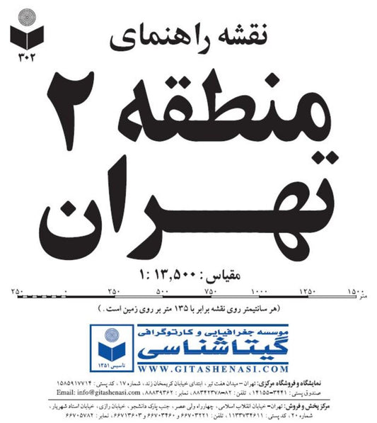 Tehran, Municipality Area Map 2