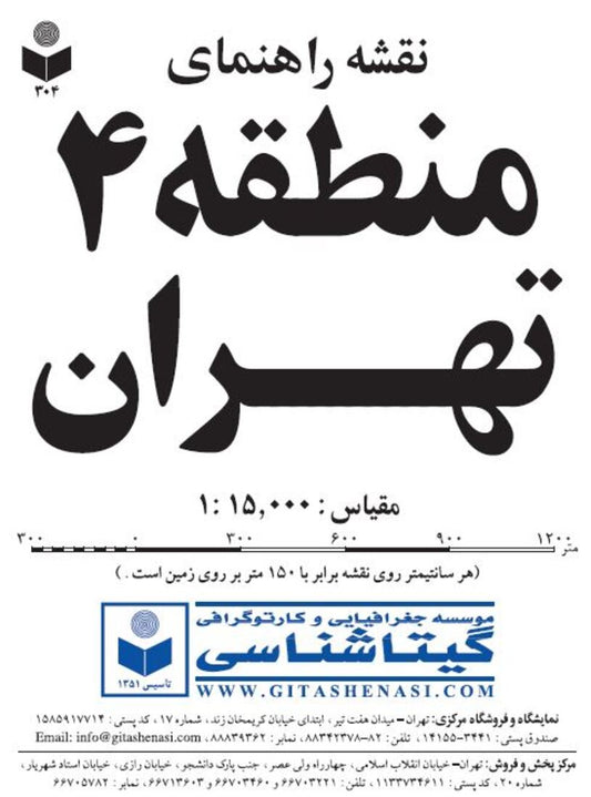 Tehran, Municipality Area Map 4