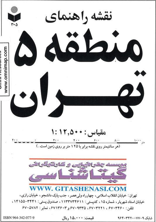 Tehran, Municipality Area Map 5