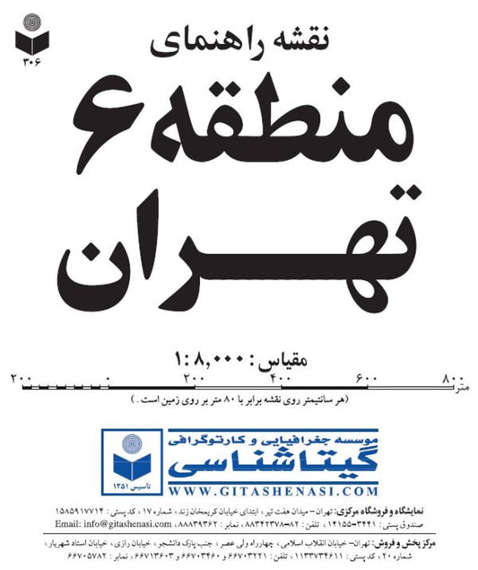 Tehran, Municipality Area Map 6