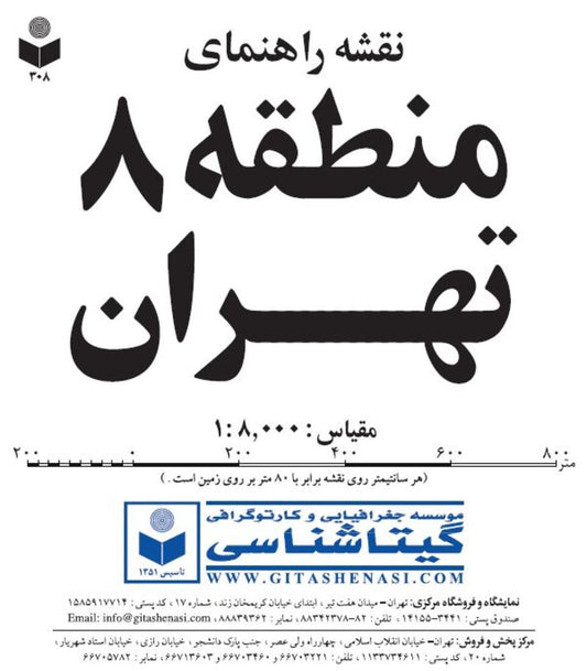 Tehran, Municipality Area Map 8