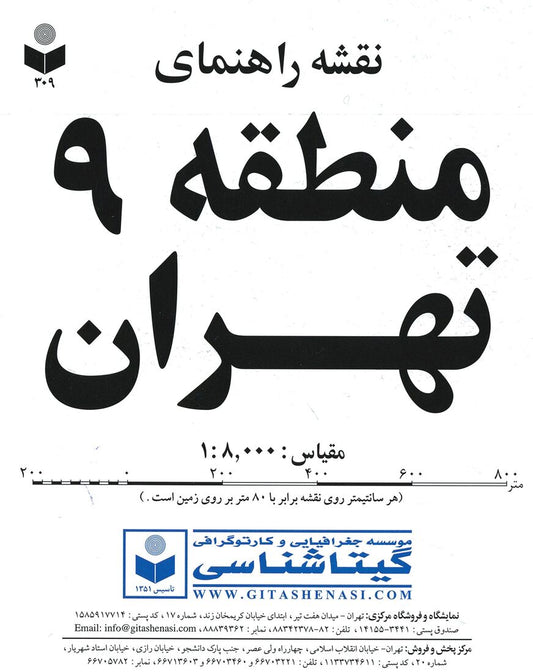 Tehran, Municipality Area Map 9