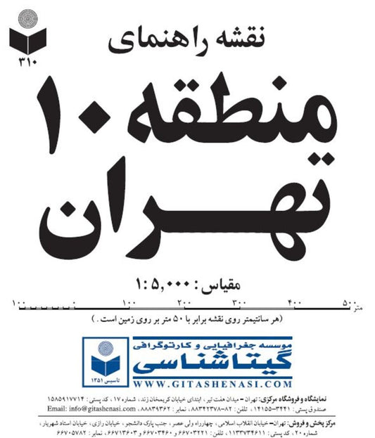 Tehran, Municipality Area Map 10