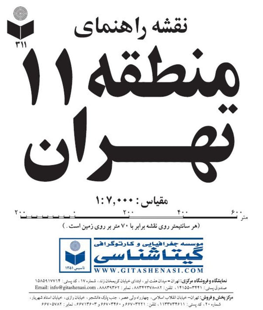 Tehran, Municipality Area Map 11