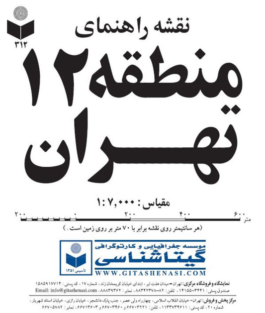 Tehran, Municipality Area Map 12