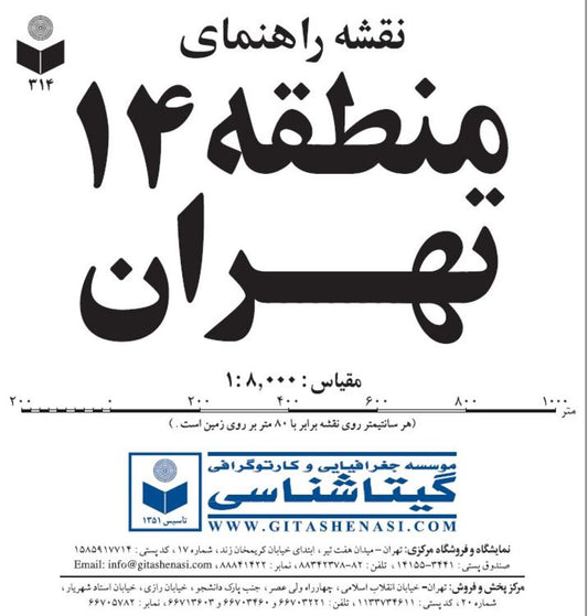 Tehran, Municipality Area Map 14