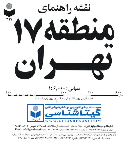 Tehran, Municipality Area Map 17