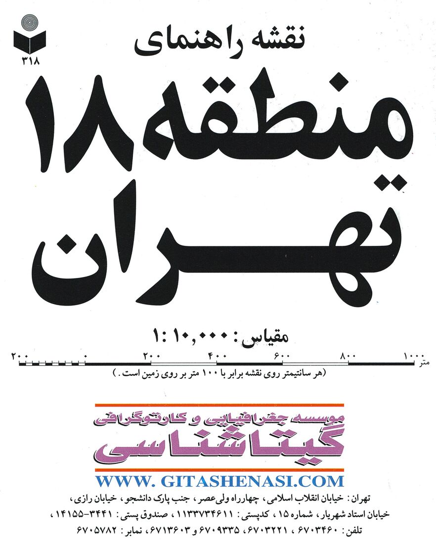 Tehran, Municipality Area Map 18