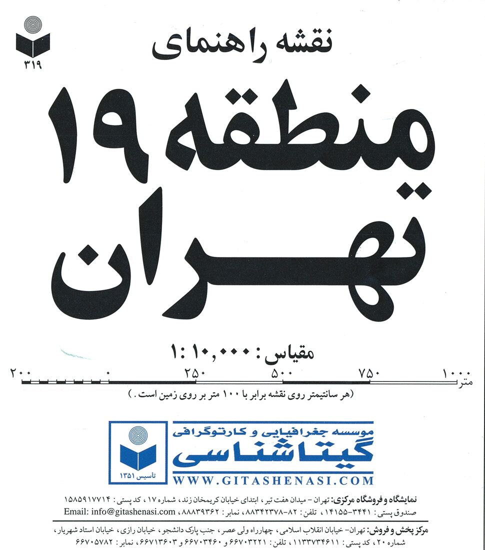 Tehran, Municipality Area Map 19