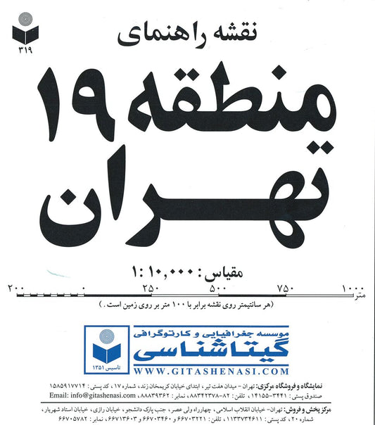 Tehran, Municipality Area Map 19