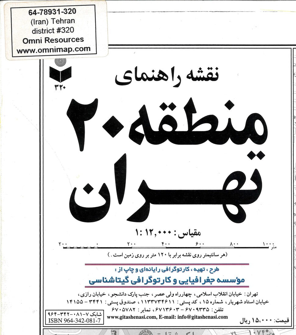Tehran, Municipality Area Map 20