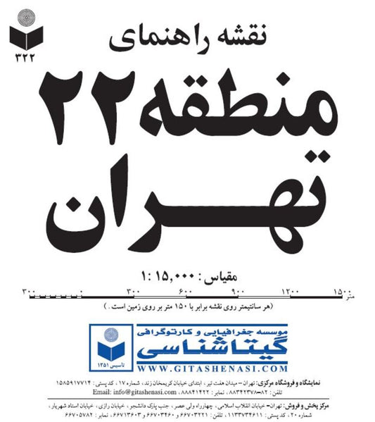 Tehran, Municipality Area Map 22