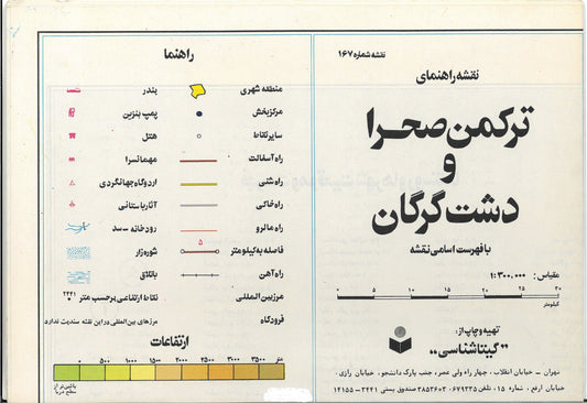 Map of Turkman Sahra & Dasht-e Gorgan