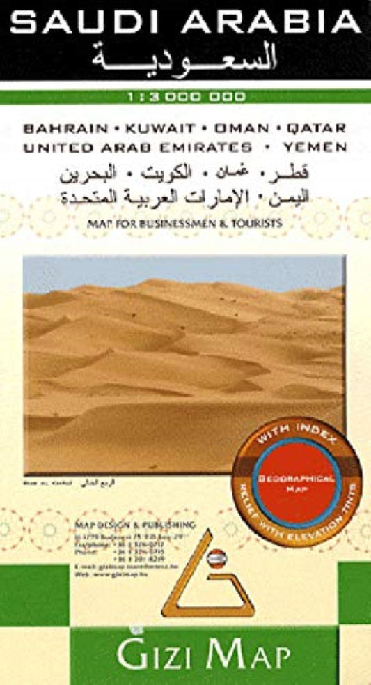 Saudi Arabia 1:3,000,000 geographical map (flat)