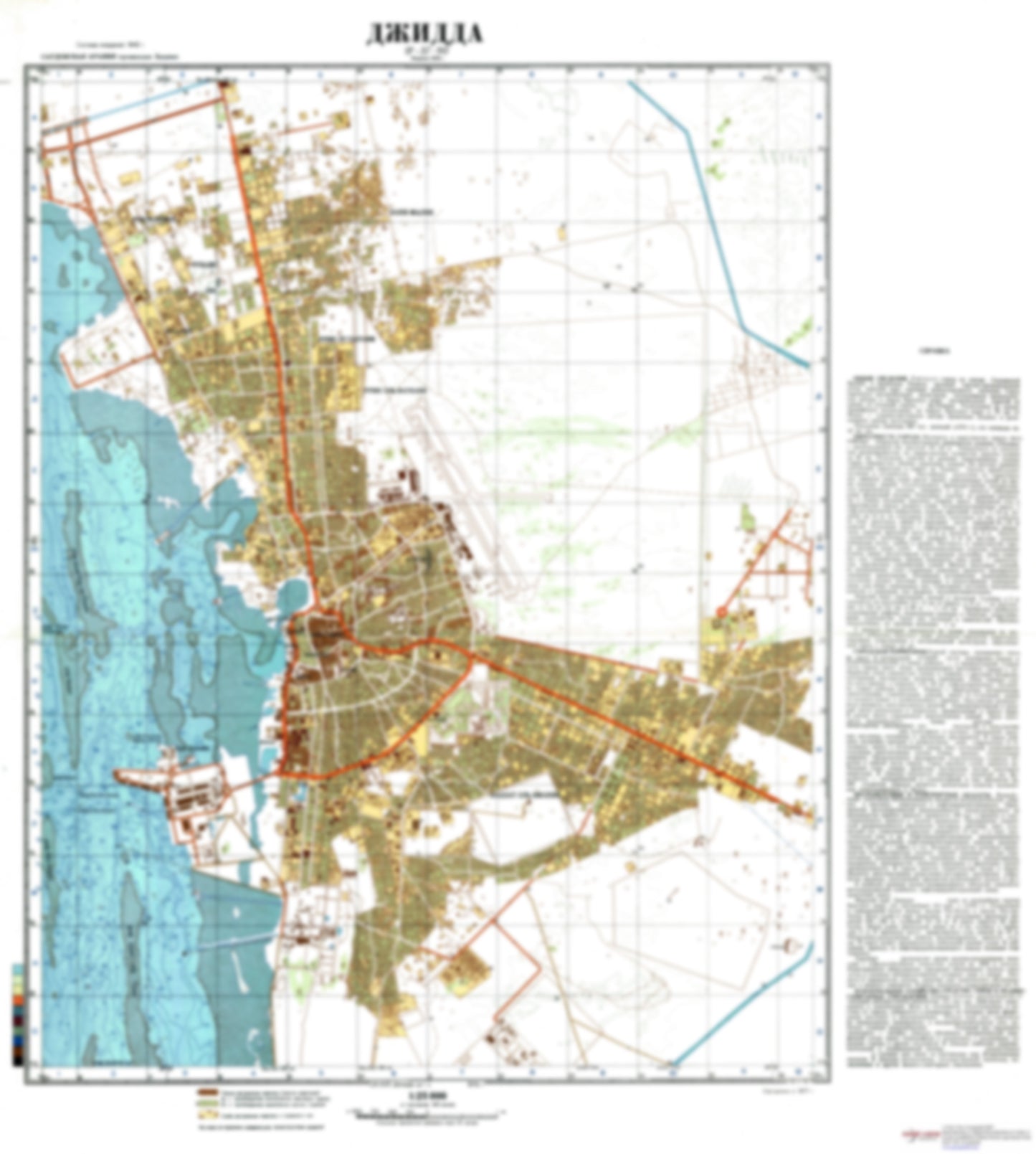 Jeddah (Saudi Arabia) - Soviet Military City Plans
