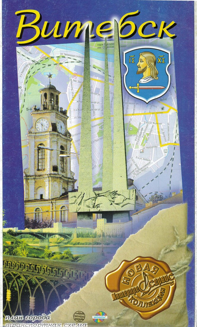 Vitebsk City Plan