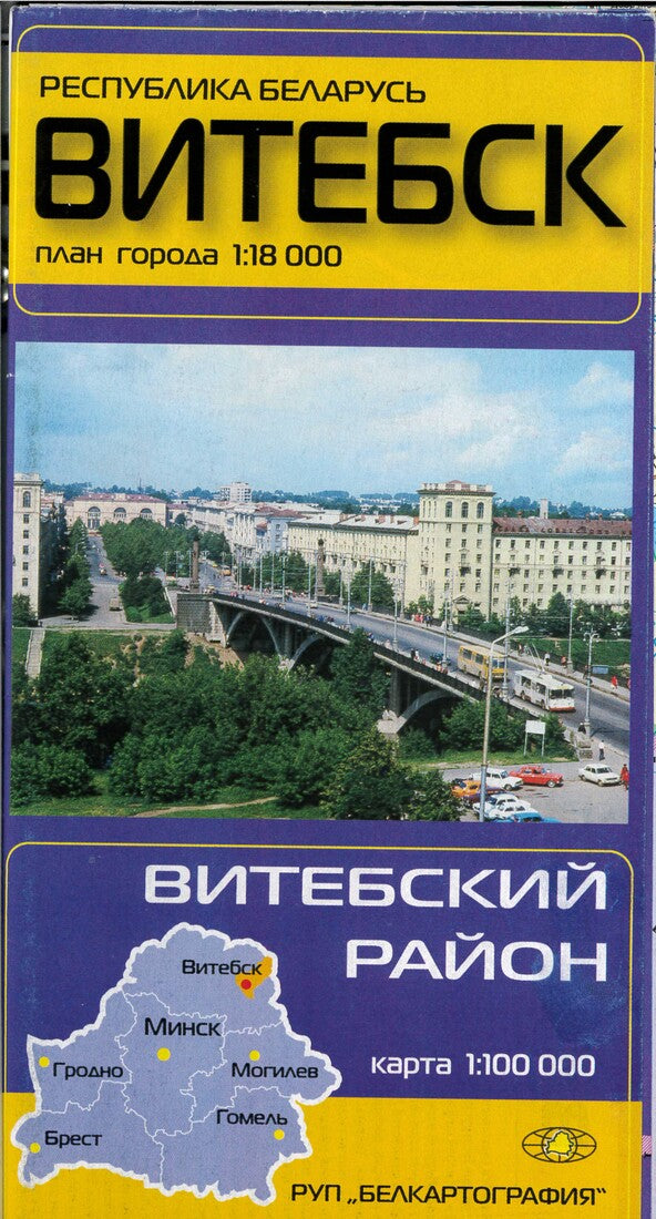 Vitebsk City Plan 1:18,000