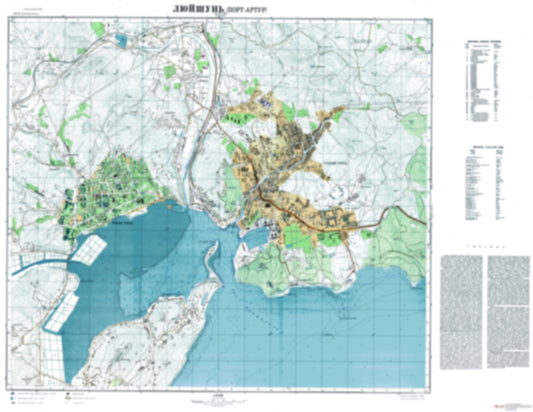 Lushun (China) - Soviet Military City Plans