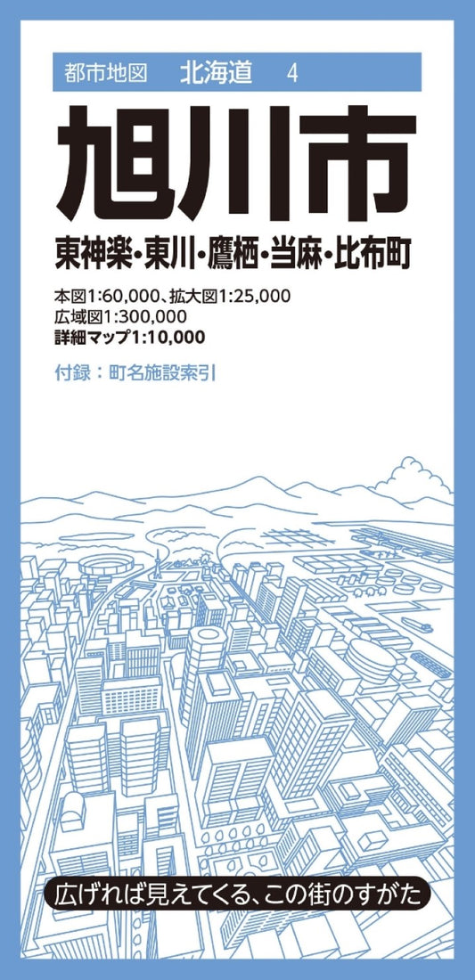 Asahikawa City Map