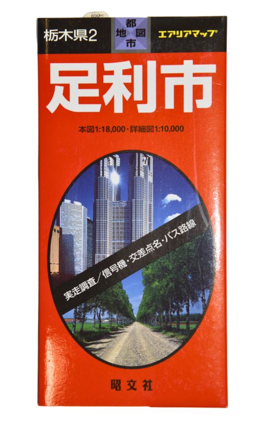 Shikaga