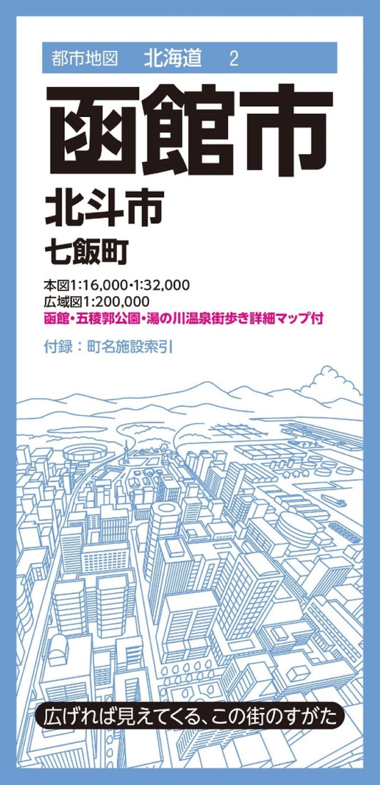 Hakodate City Map