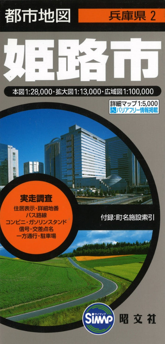 Himeji