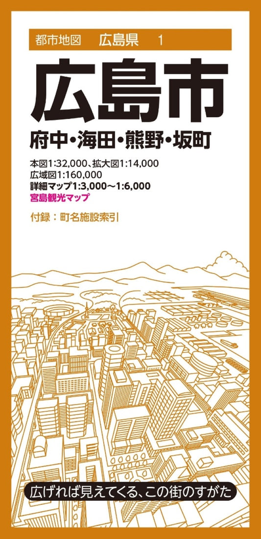 Hiroshima City Map