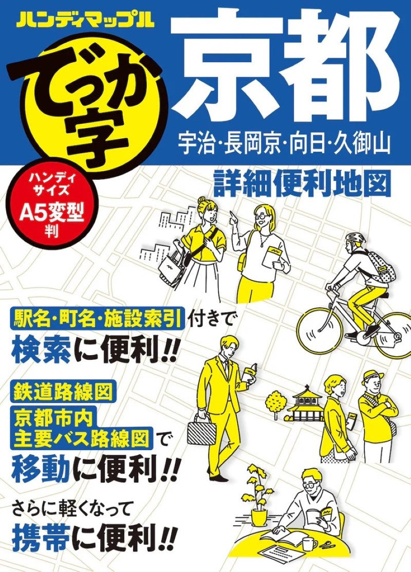 Kyoto Large Print Handy Guide