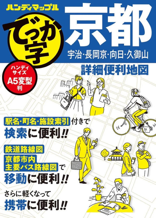Kyoto Large Print Handy Guide