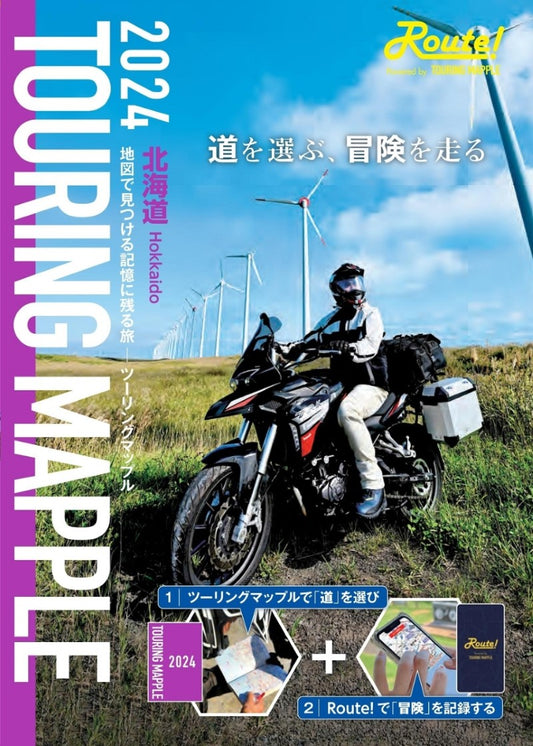 Hokkaido Touring Guide