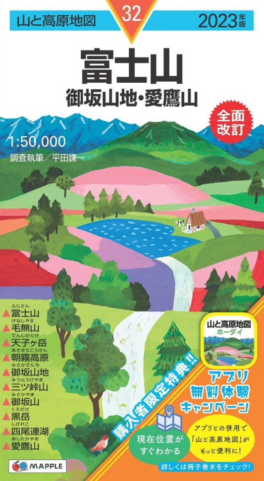 Mt. Fuji Hiking Map