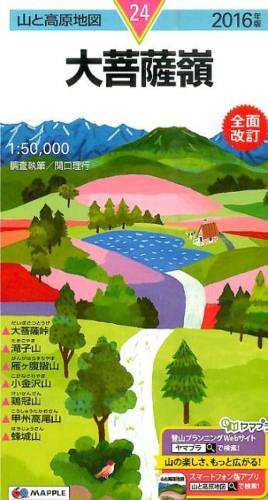 Daibosatsurei Hiking Map