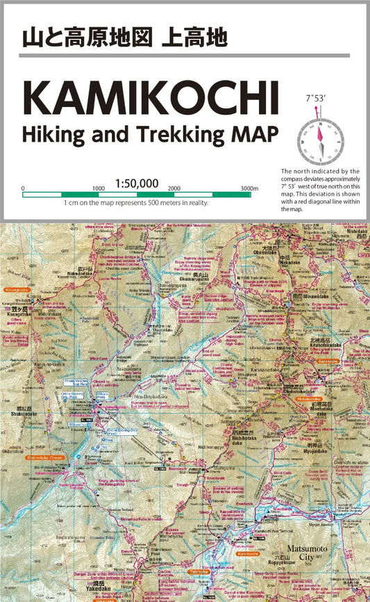 Kamikochi, Japan Hiking & Trekking Map - English Edition