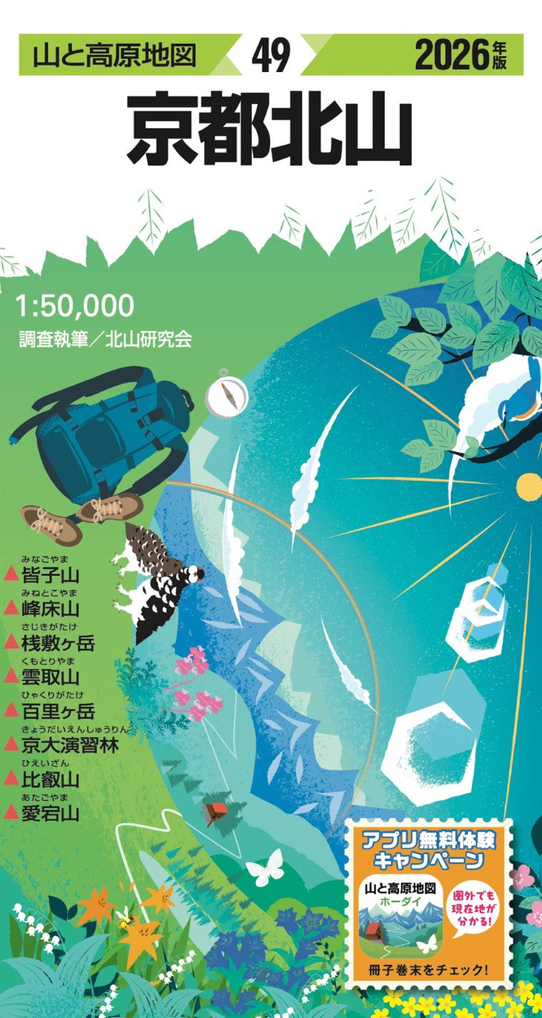 Kitayama Mountains Hiking Map