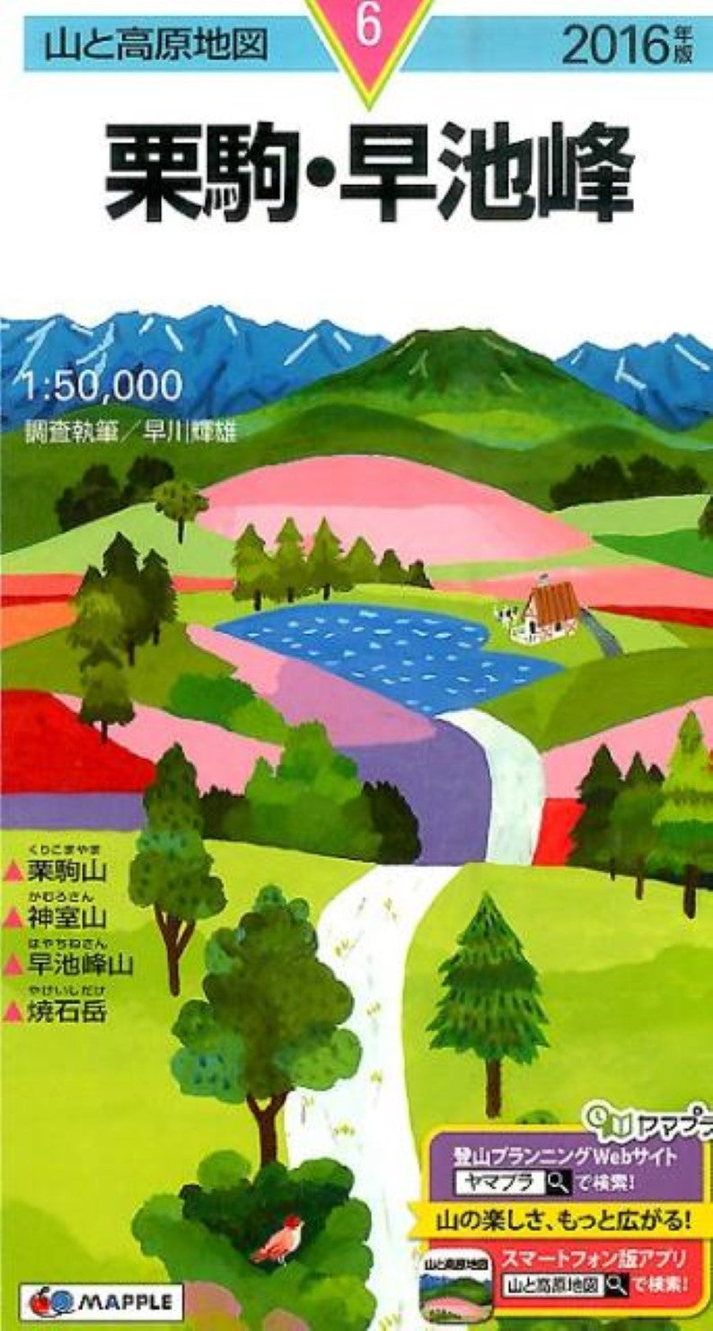 Kurikoma Ikemine Hiking Map