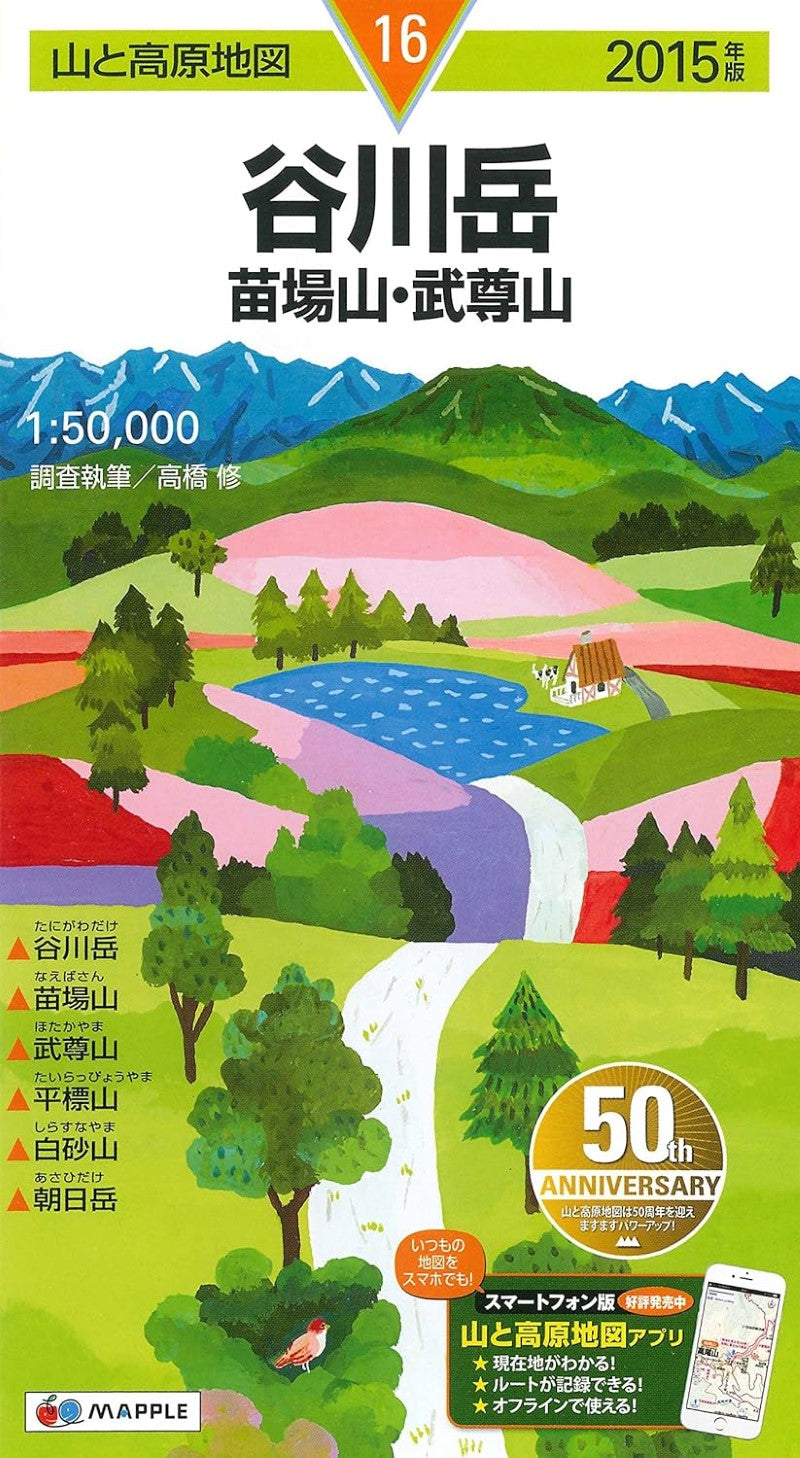 Naebasan & Hotakayama & Tanigawadake Hiking Map