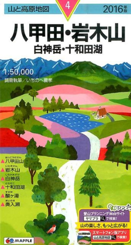 Towada-Shiragamidake Iwaki Hiking Map Hakkoda Mountains